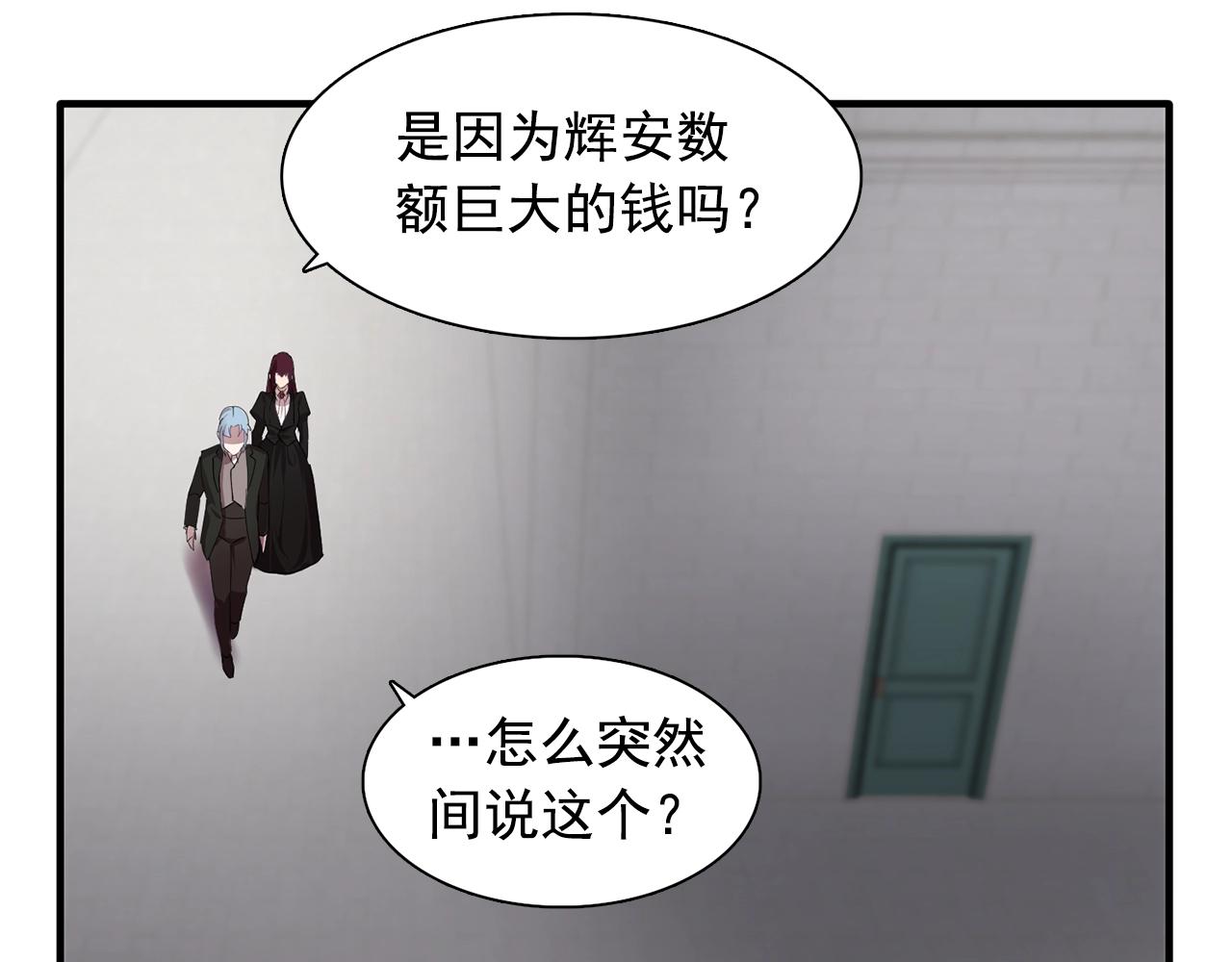 第45话 身份暴露！30