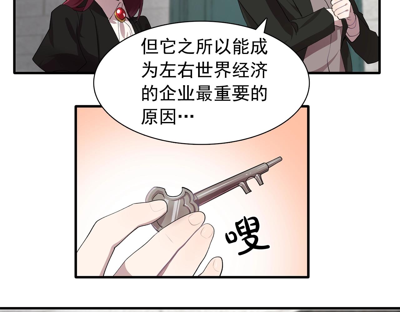 第45话 身份暴露！32