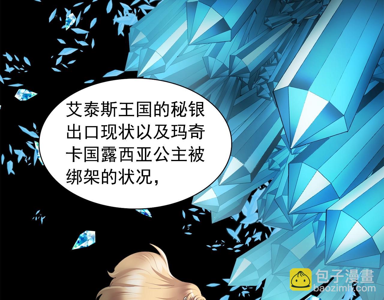 第45话 身份暴露！43