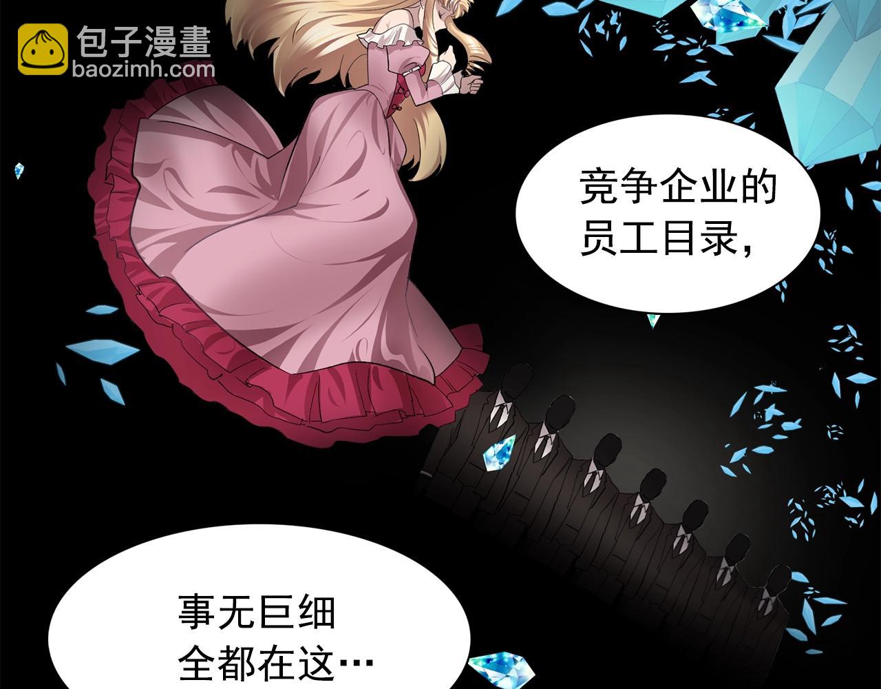 第45话 身份暴露！44