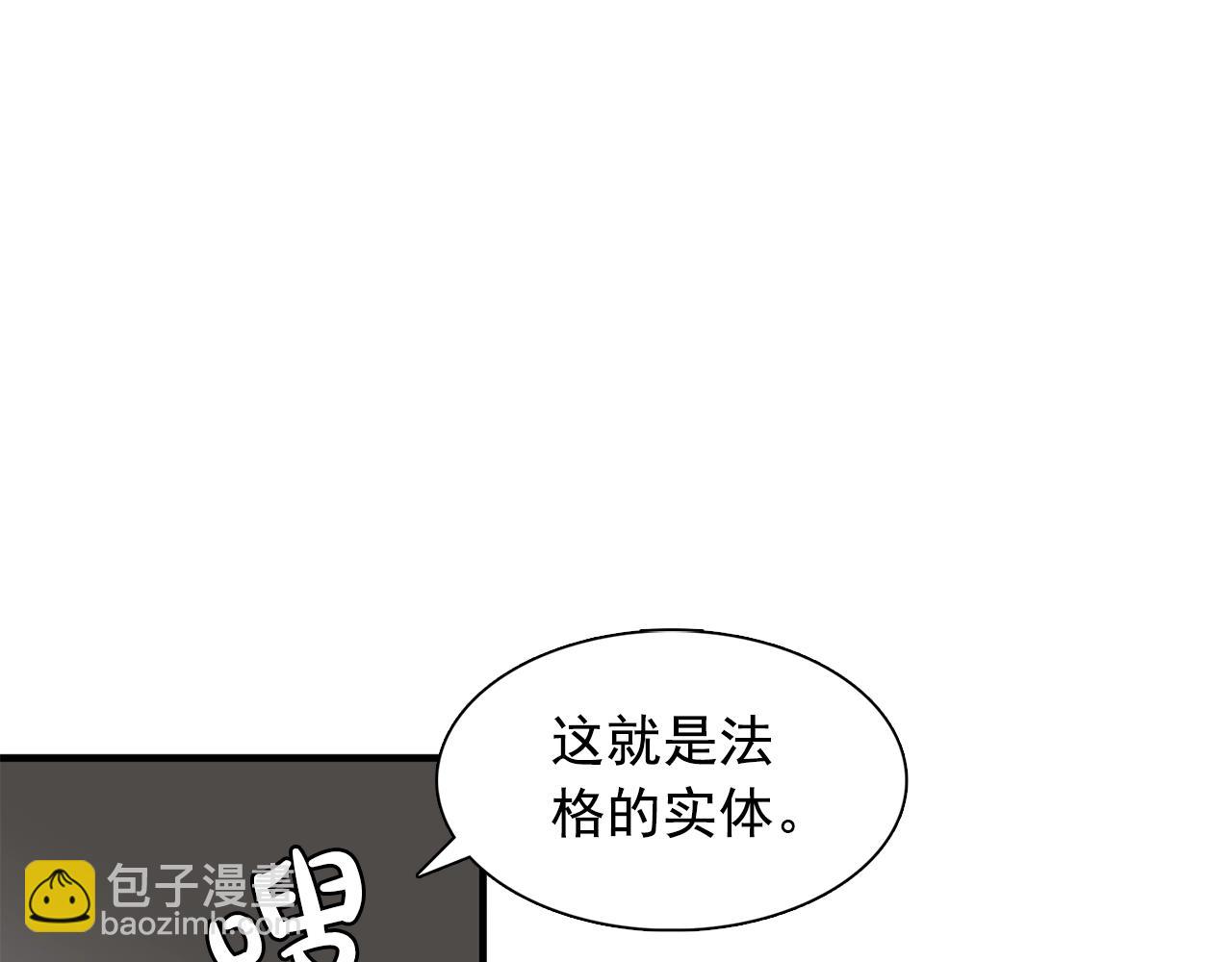 第45话 身份暴露！46