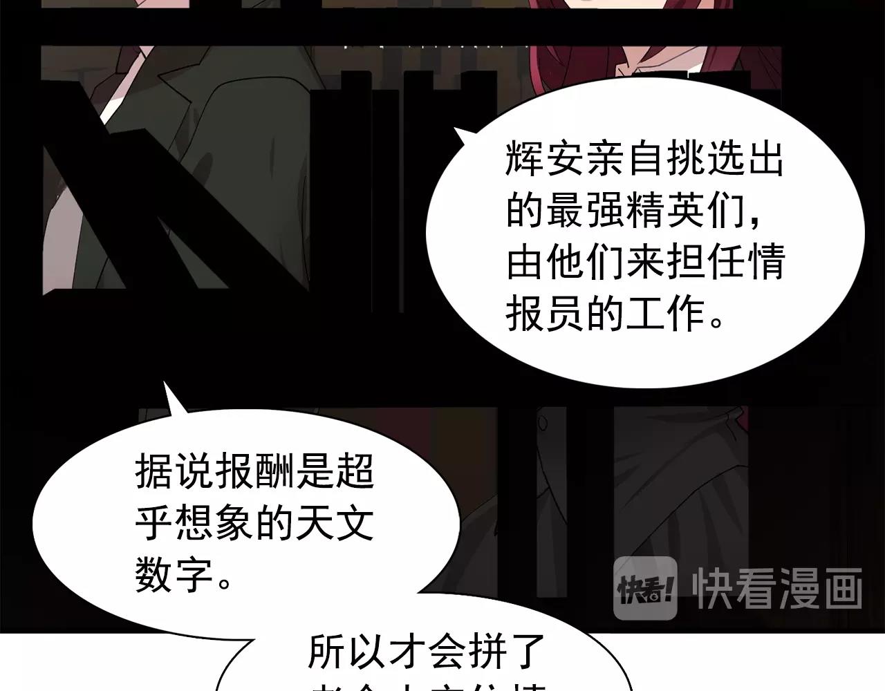 第45话 身份暴露！55