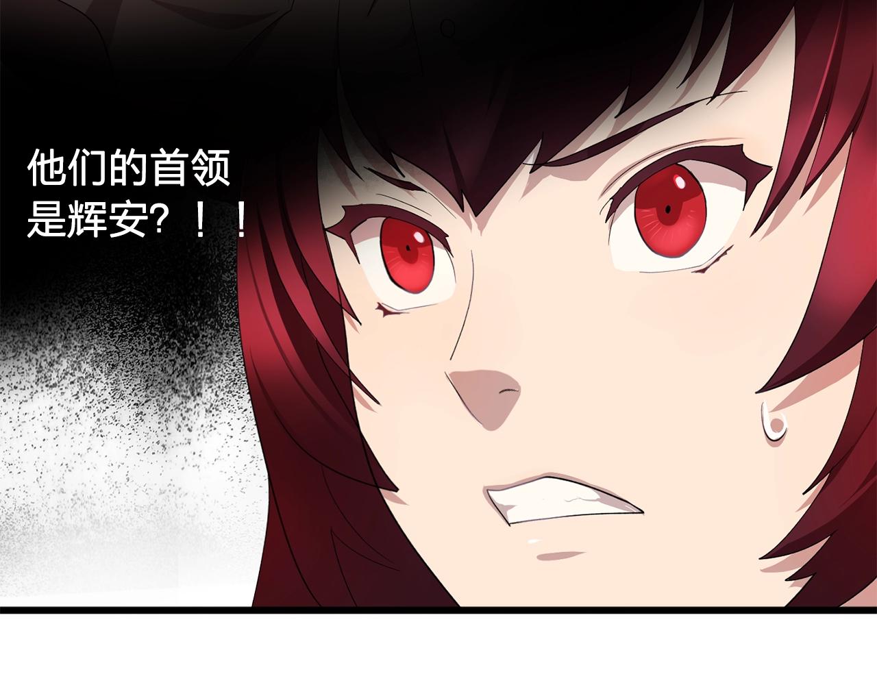 第45话 身份暴露！58