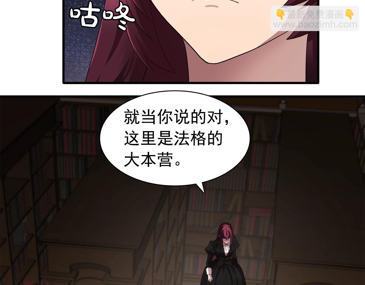 第45话 身份暴露！61