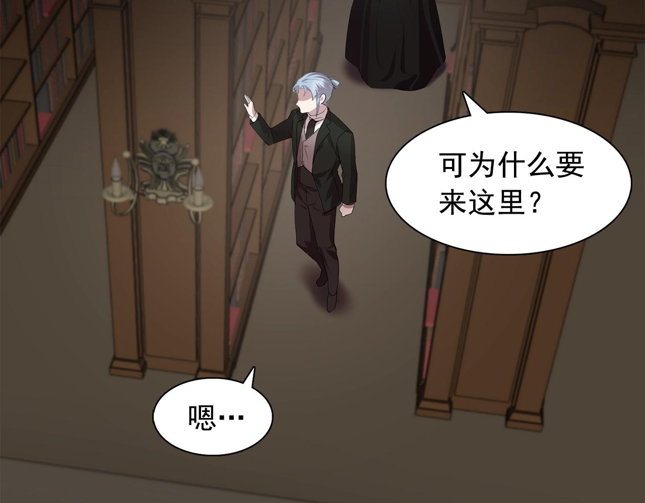 第45话 身份暴露！62