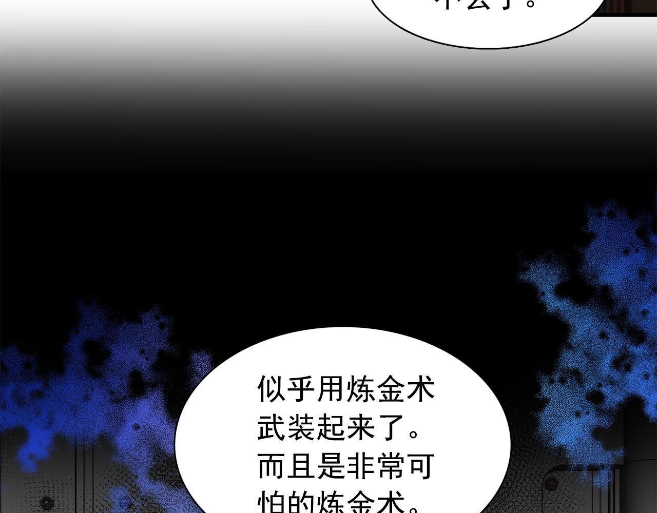 第45话 身份暴露！67