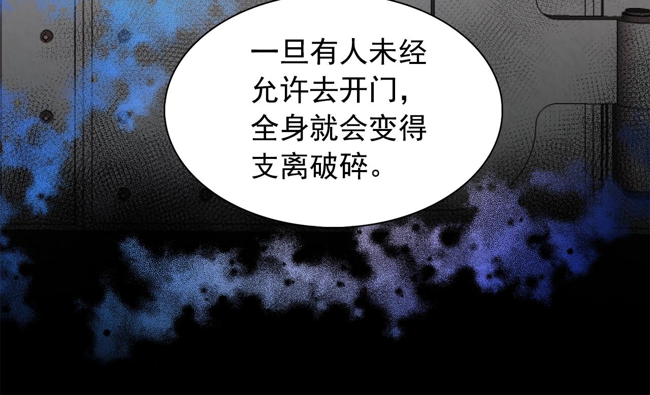 第45话 身份暴露！69