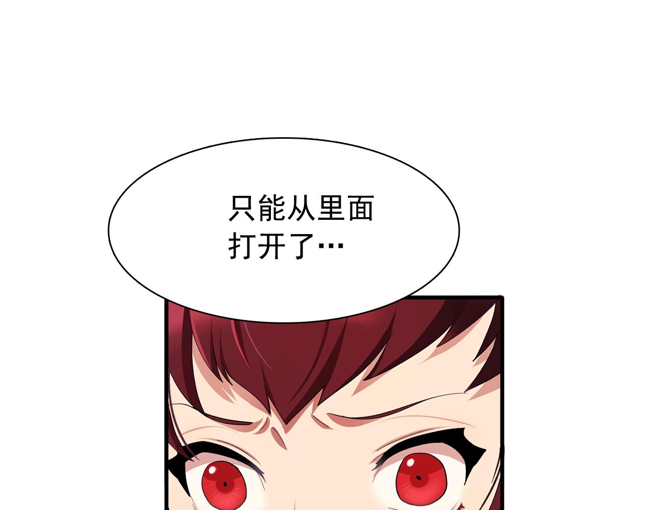 第45话 身份暴露！70
