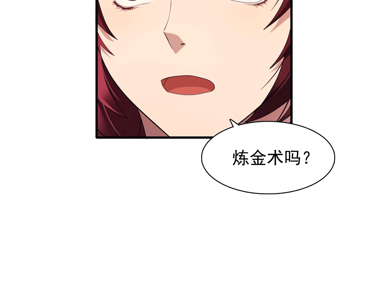 第45话 身份暴露！71