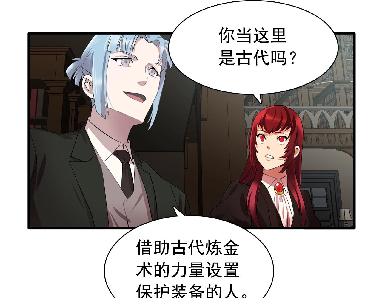 第45话 身份暴露！72