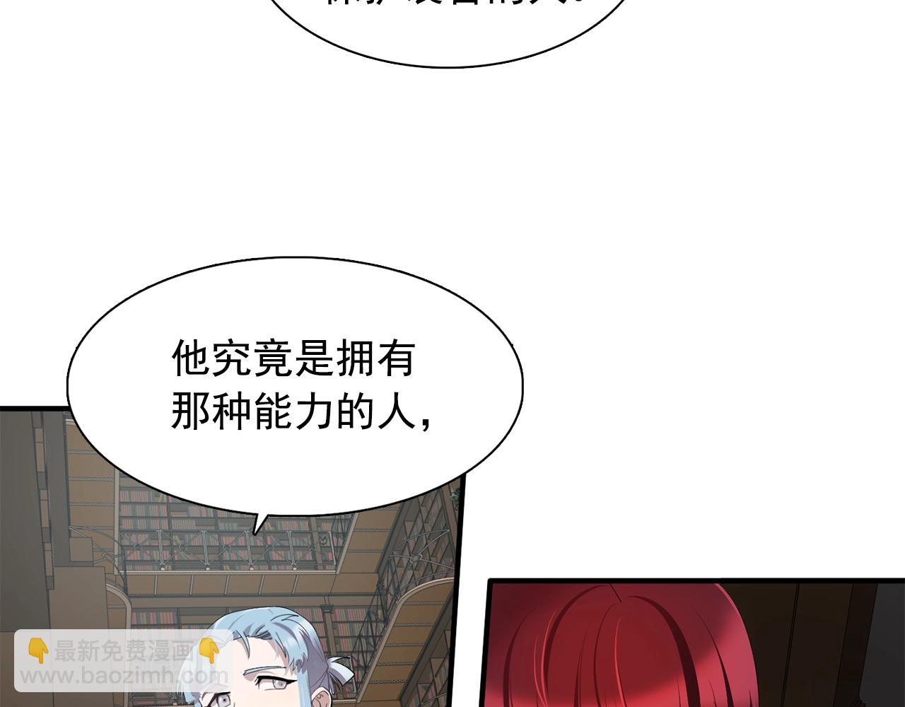 第45话 身份暴露！73