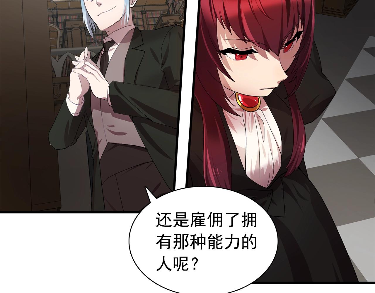 第45话 身份暴露！74