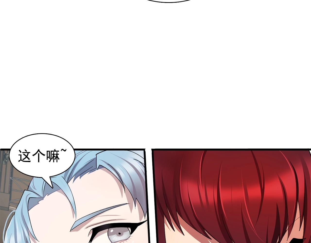 第45话 身份暴露！75