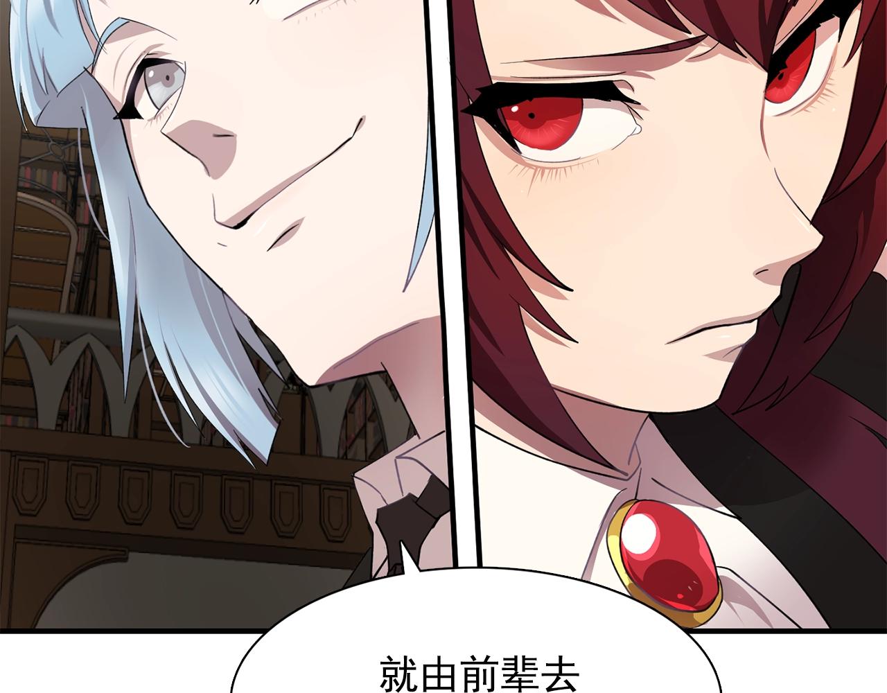 第45话 身份暴露！76
