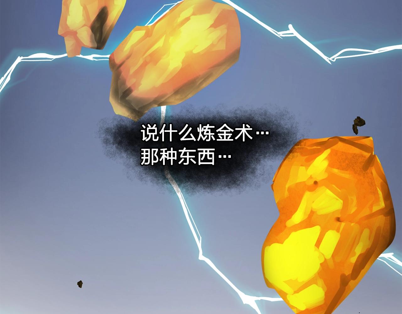 第45话 身份暴露！80