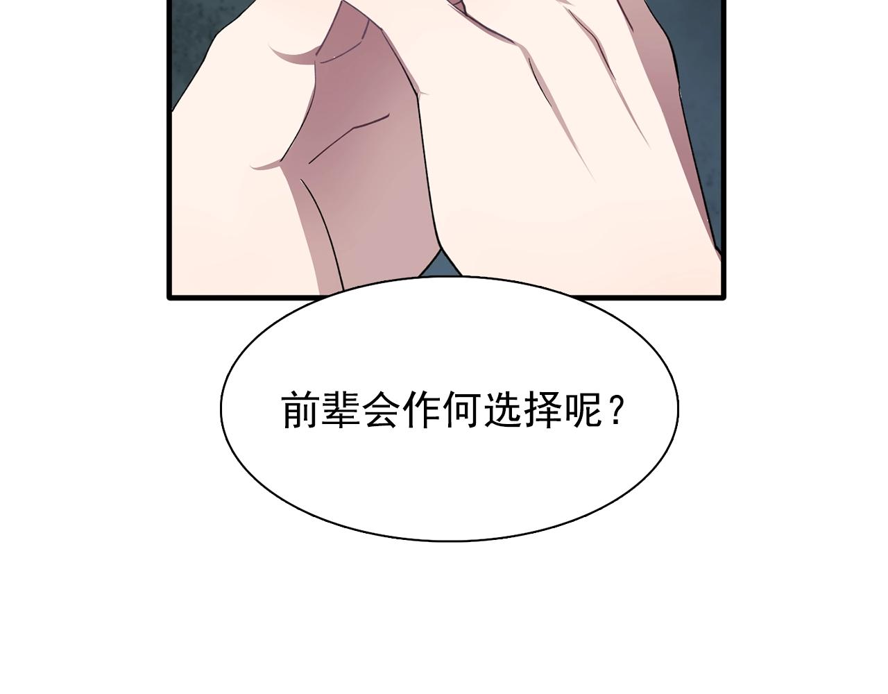 第45话 身份暴露！83