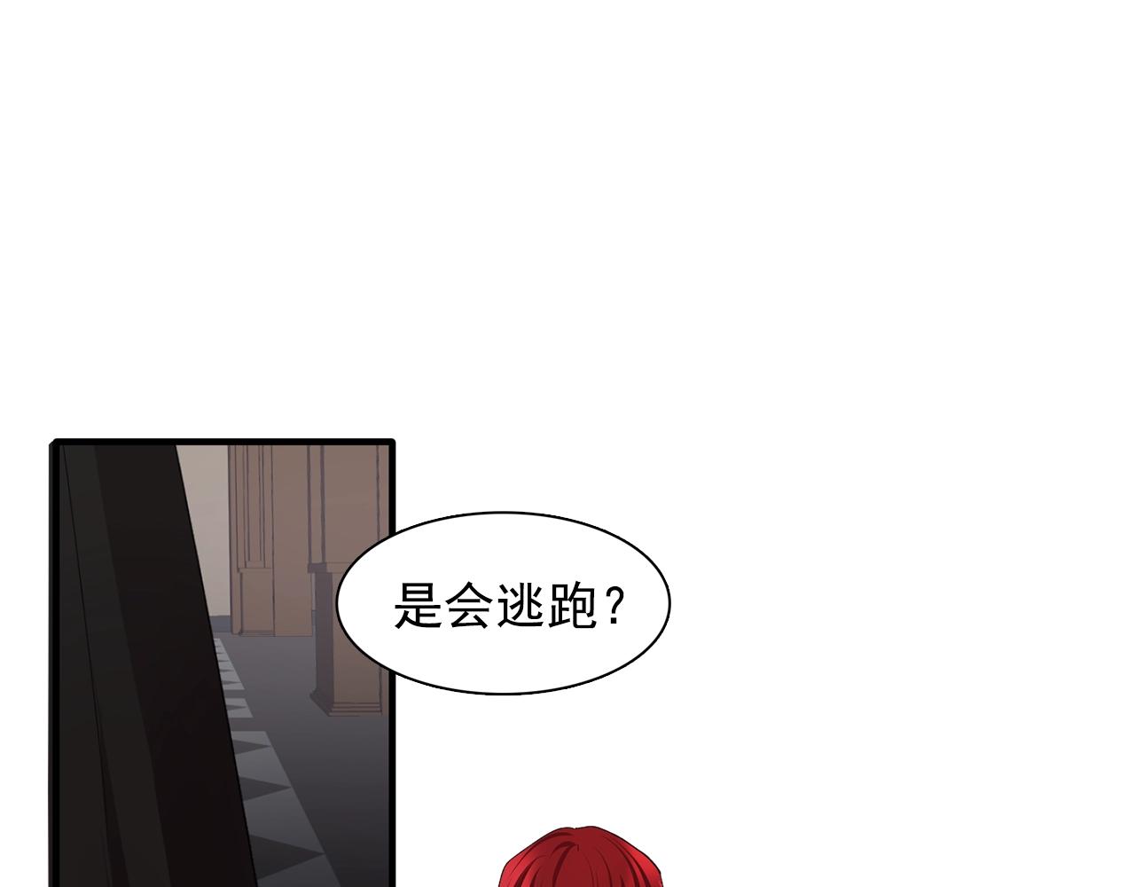 第45话 身份暴露！84