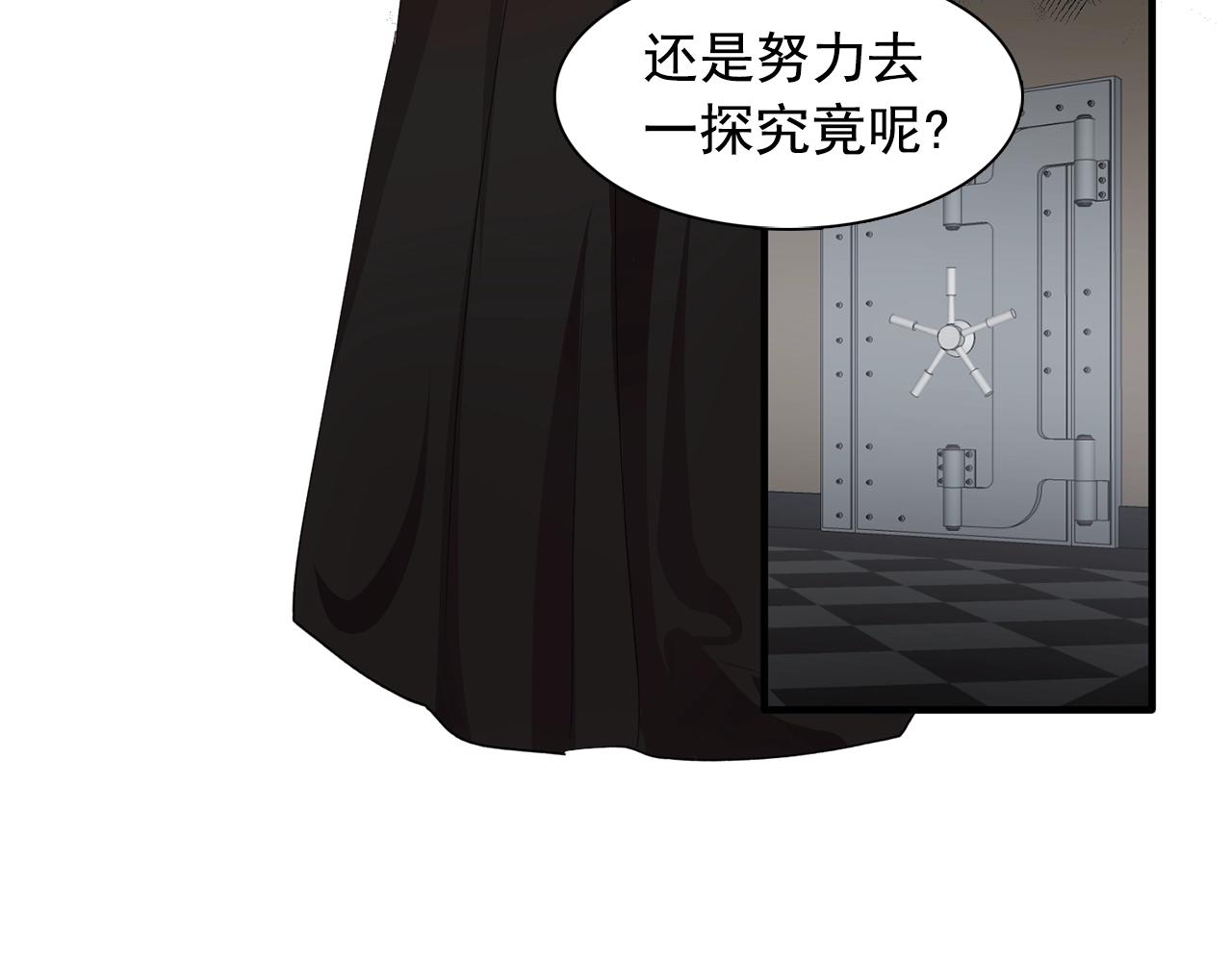 第45话 身份暴露！86