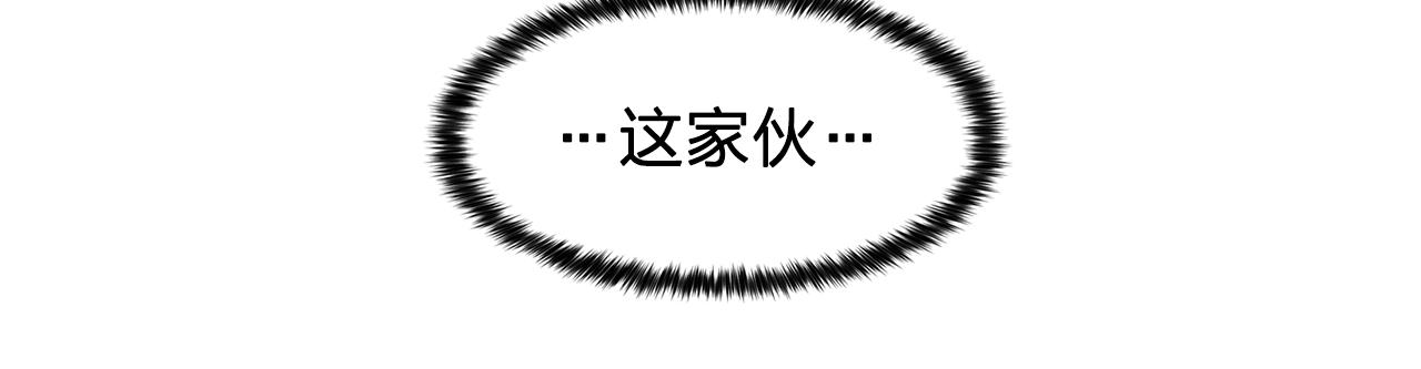 第45话 身份暴露！88