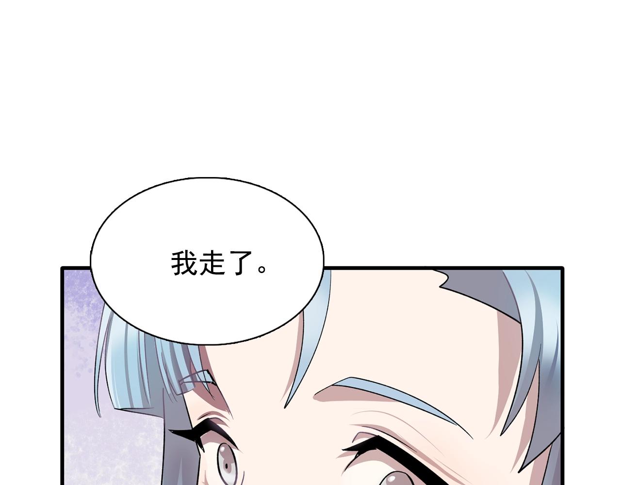 第45话 身份暴露！94