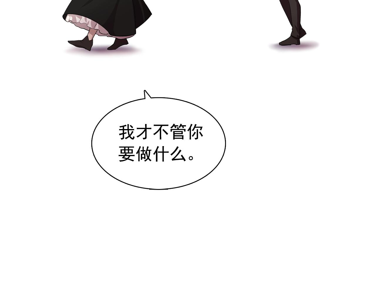 第45话 身份暴露！97