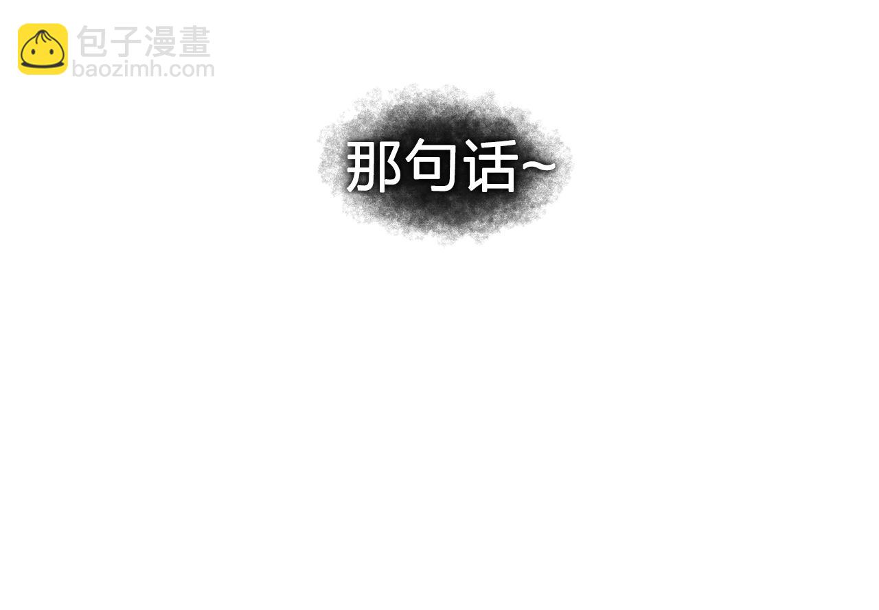 第46话 送你一份礼物113