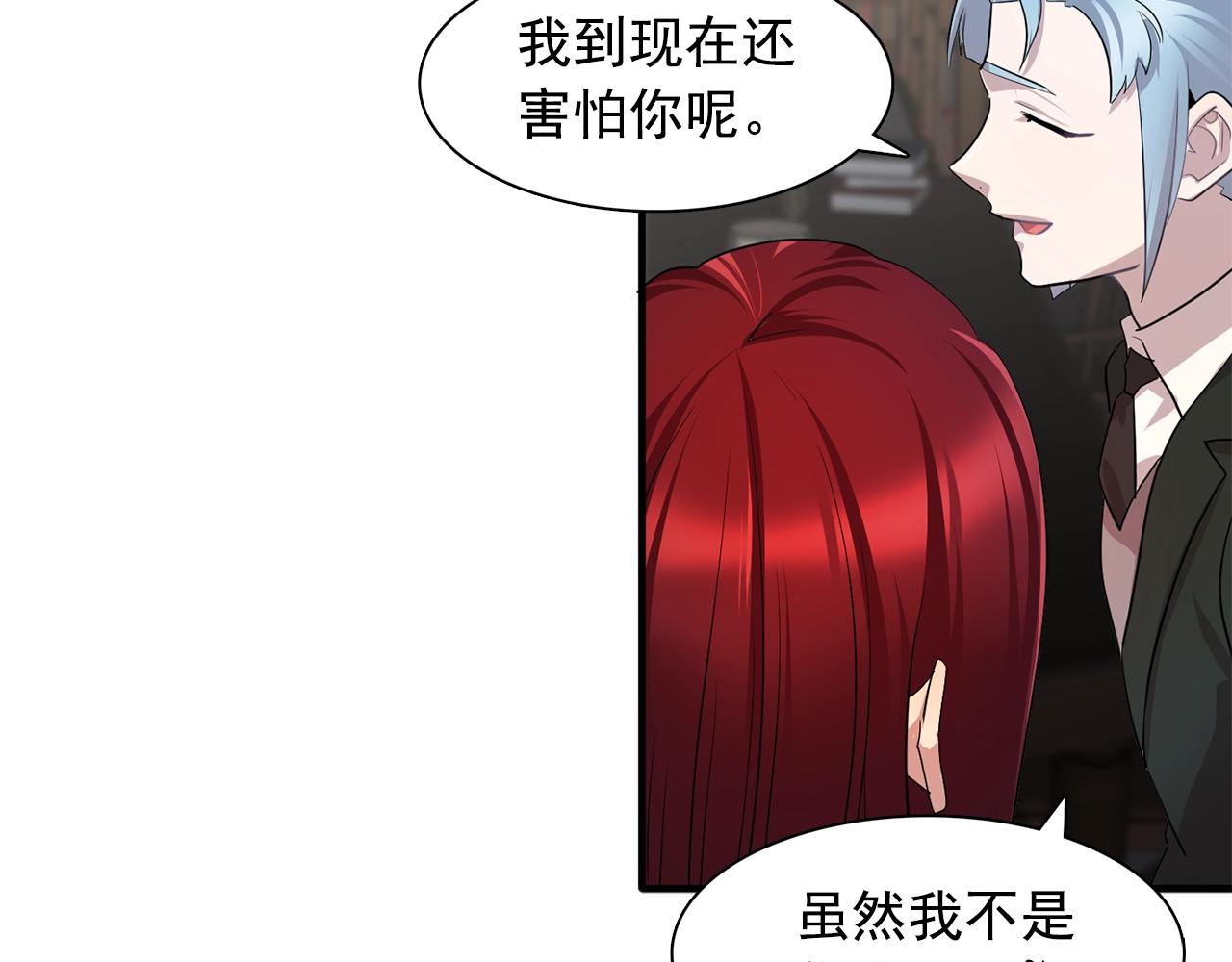 第46话 送你一份礼物24