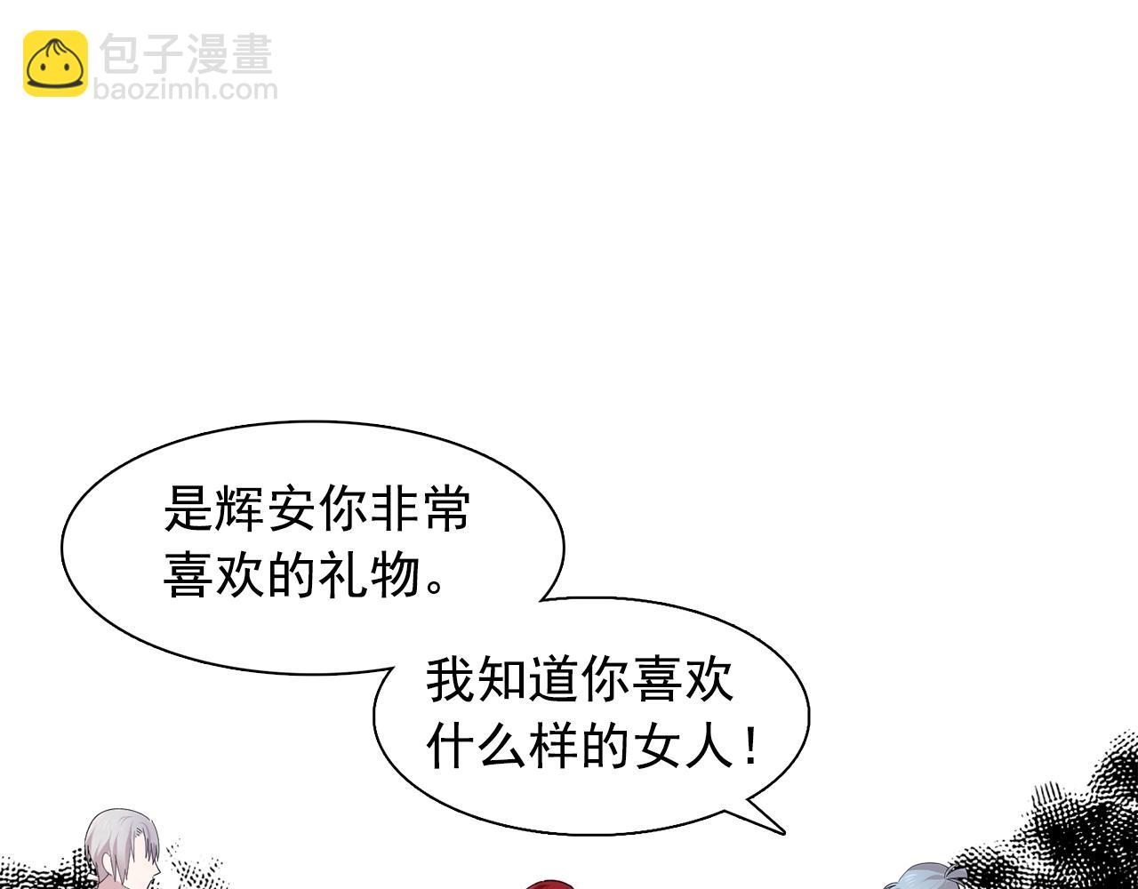 第46话 送你一份礼物28