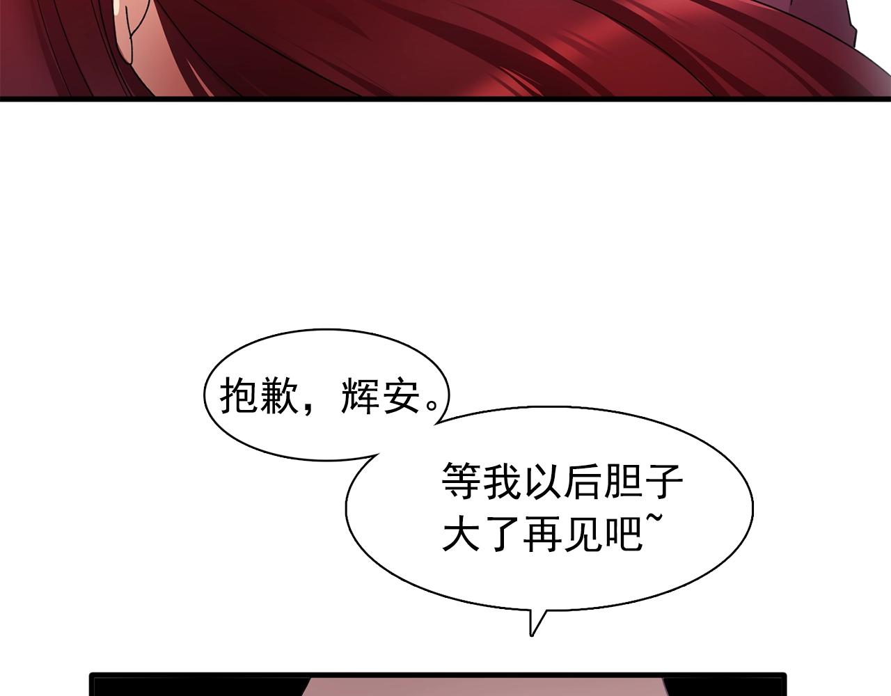 第46话 送你一份礼物31