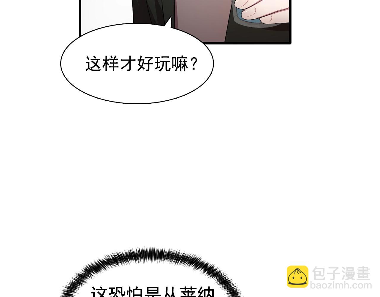 第47话 真心话游戏10