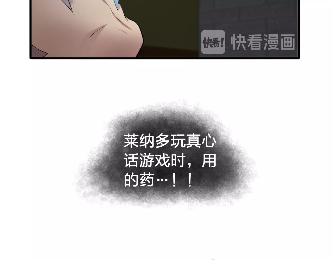 第47话 真心话游戏109