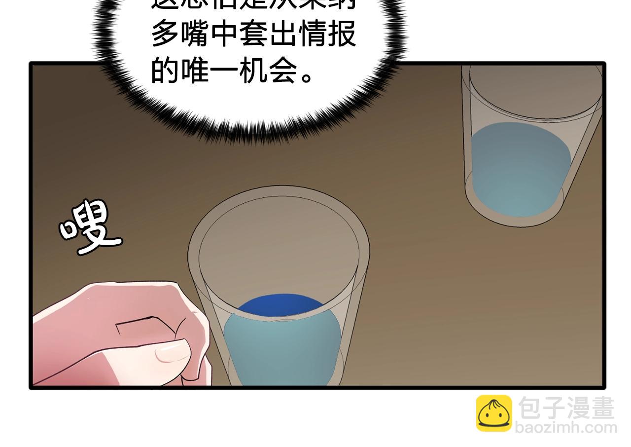 第47话 真心话游戏11