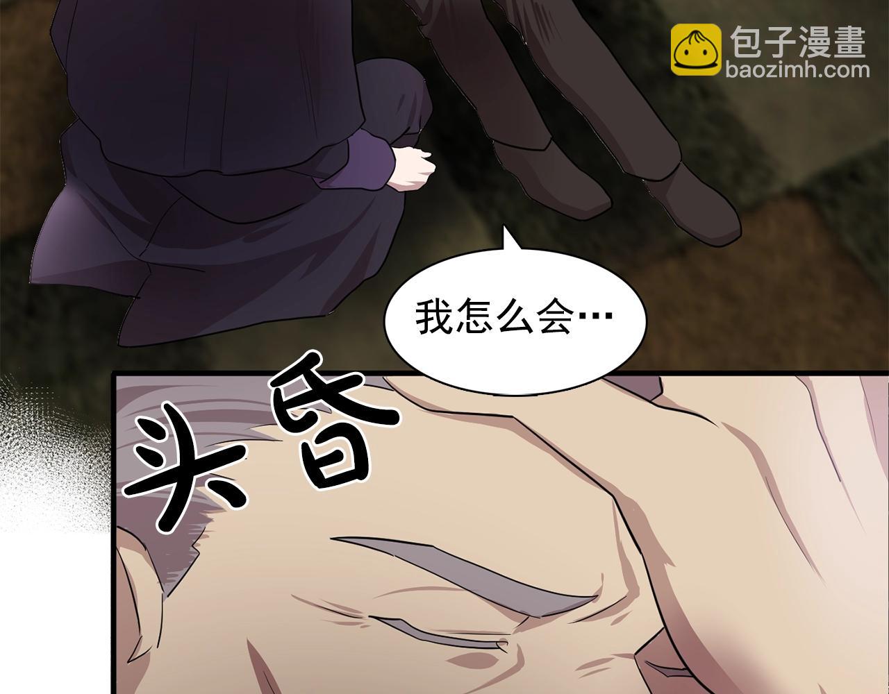 第47话 真心话游戏112
