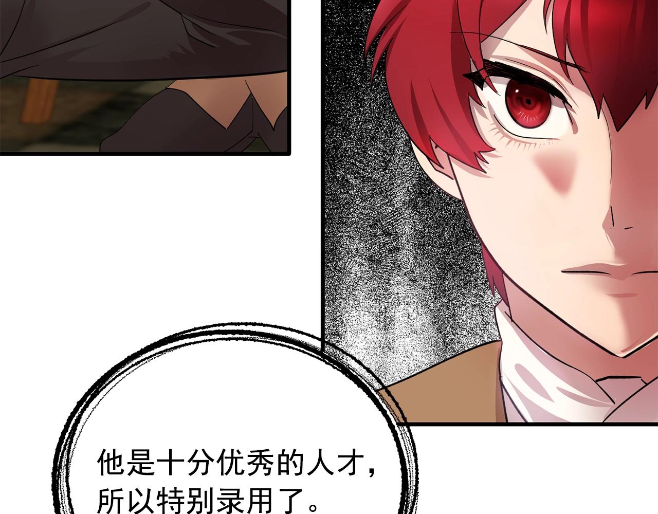 第47话 真心话游戏115