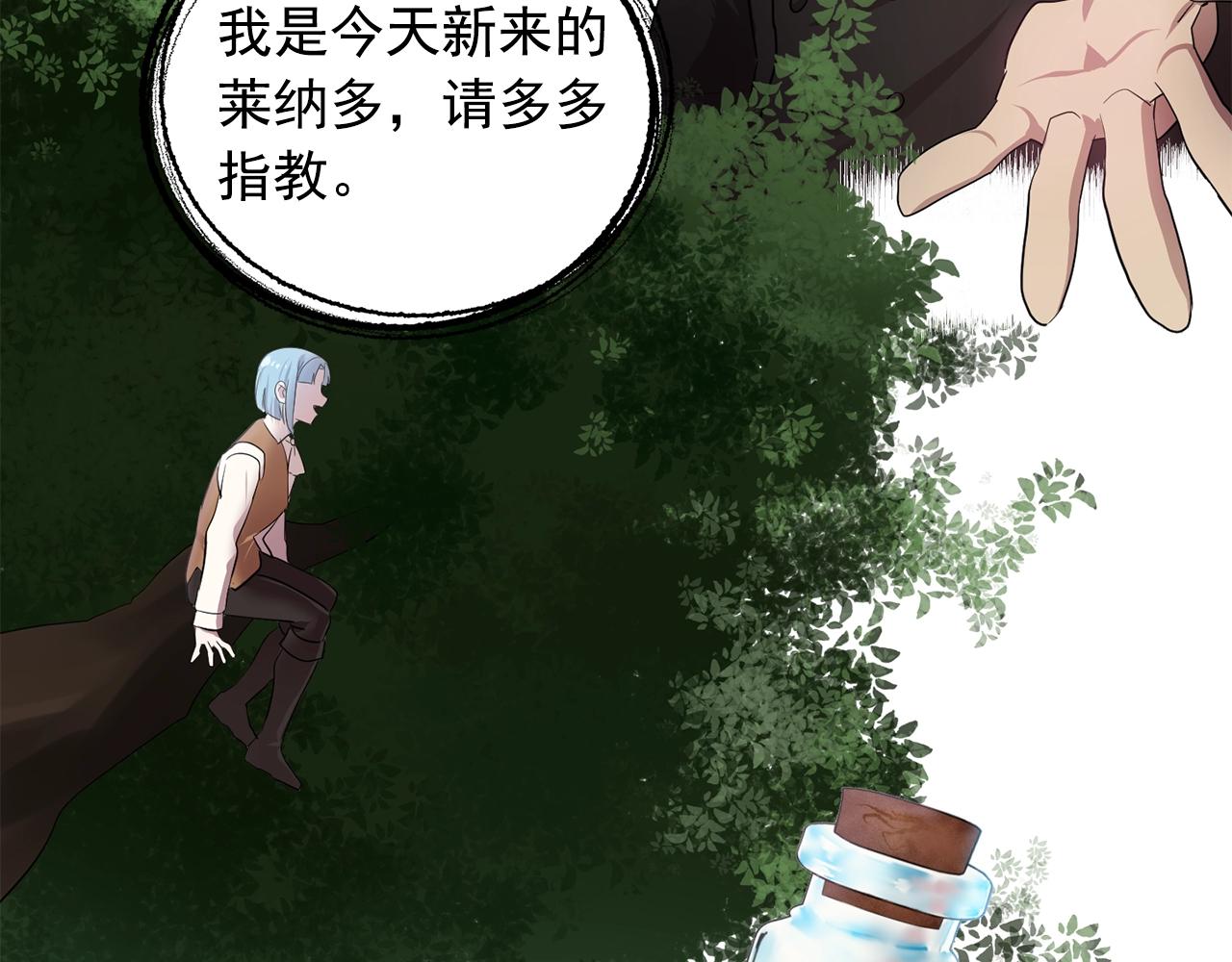 第47话 真心话游戏117