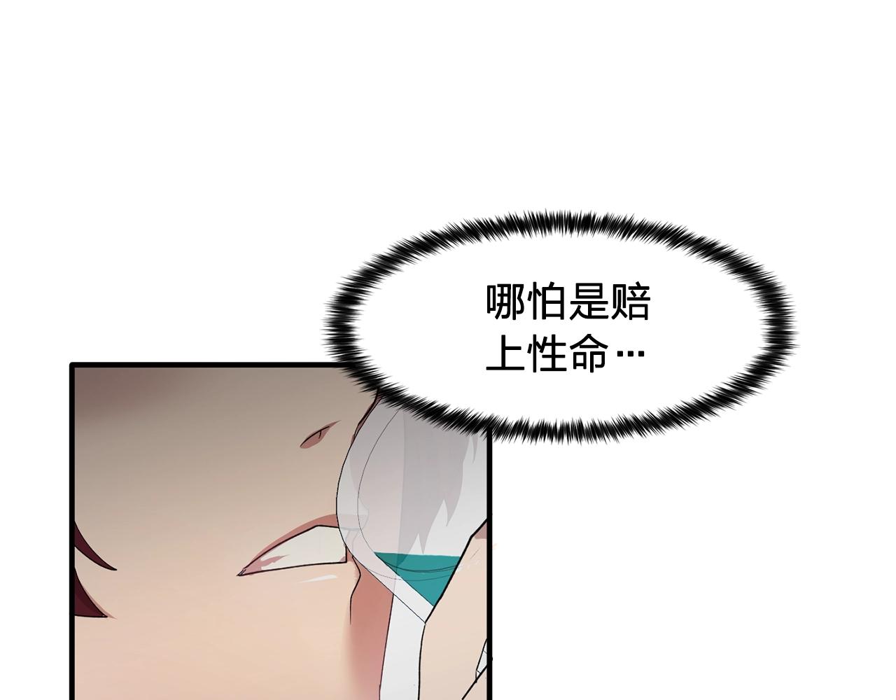 第47话 真心话游戏12