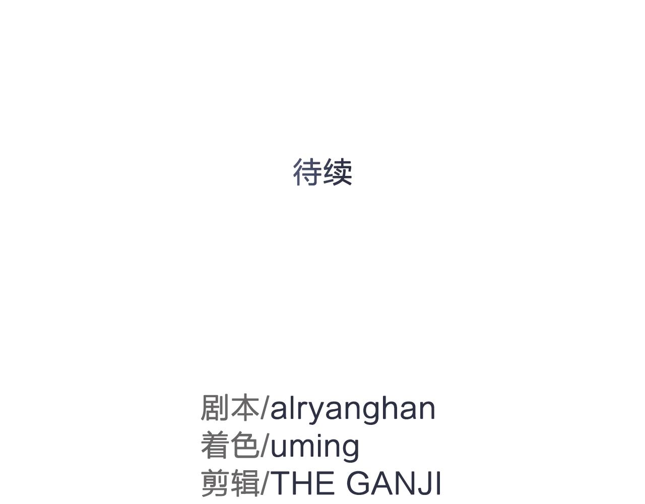 第47话 真心话游戏121