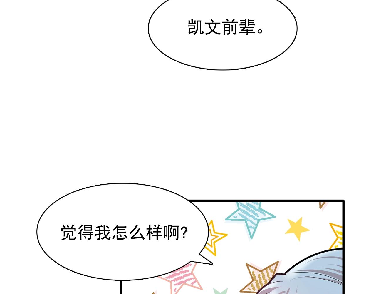 第47话 真心话游戏14