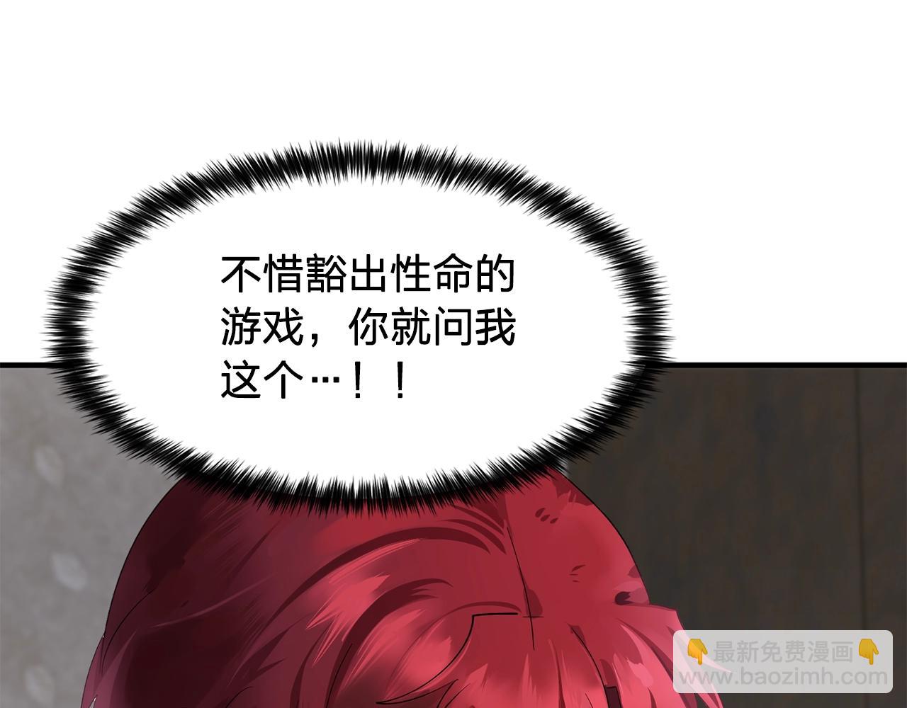 第47话 真心话游戏18