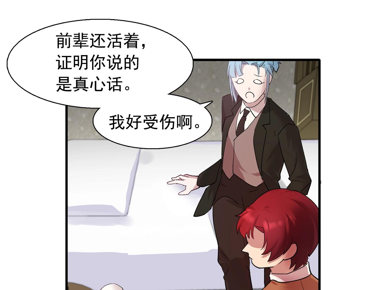第47话 真心话游戏21