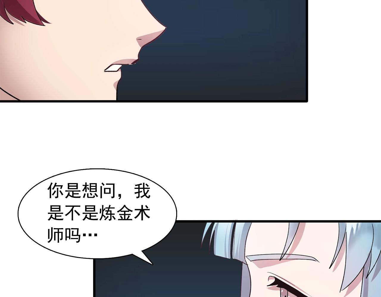 第47话 真心话游戏25