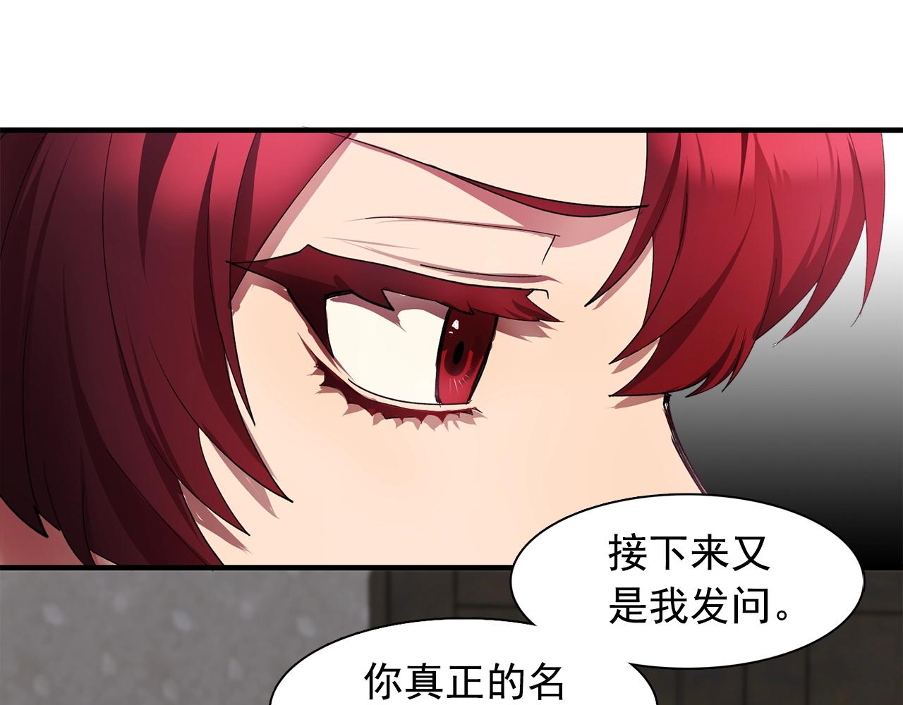第47话 真心话游戏27
