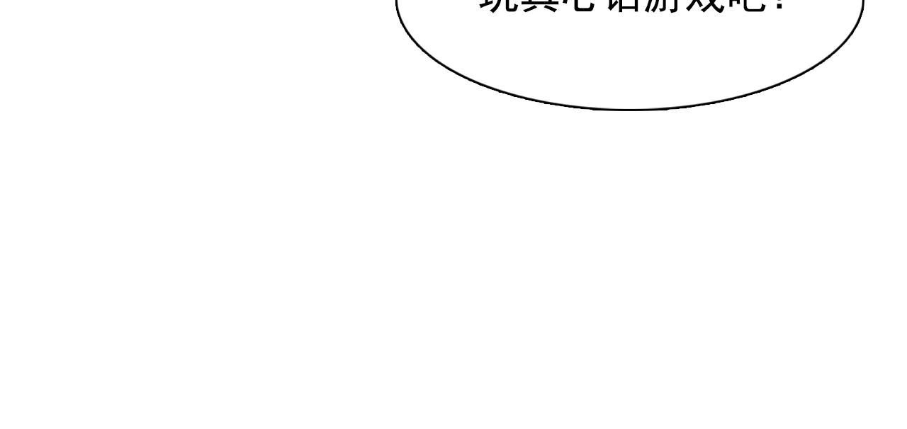 第47话 真心话游戏3