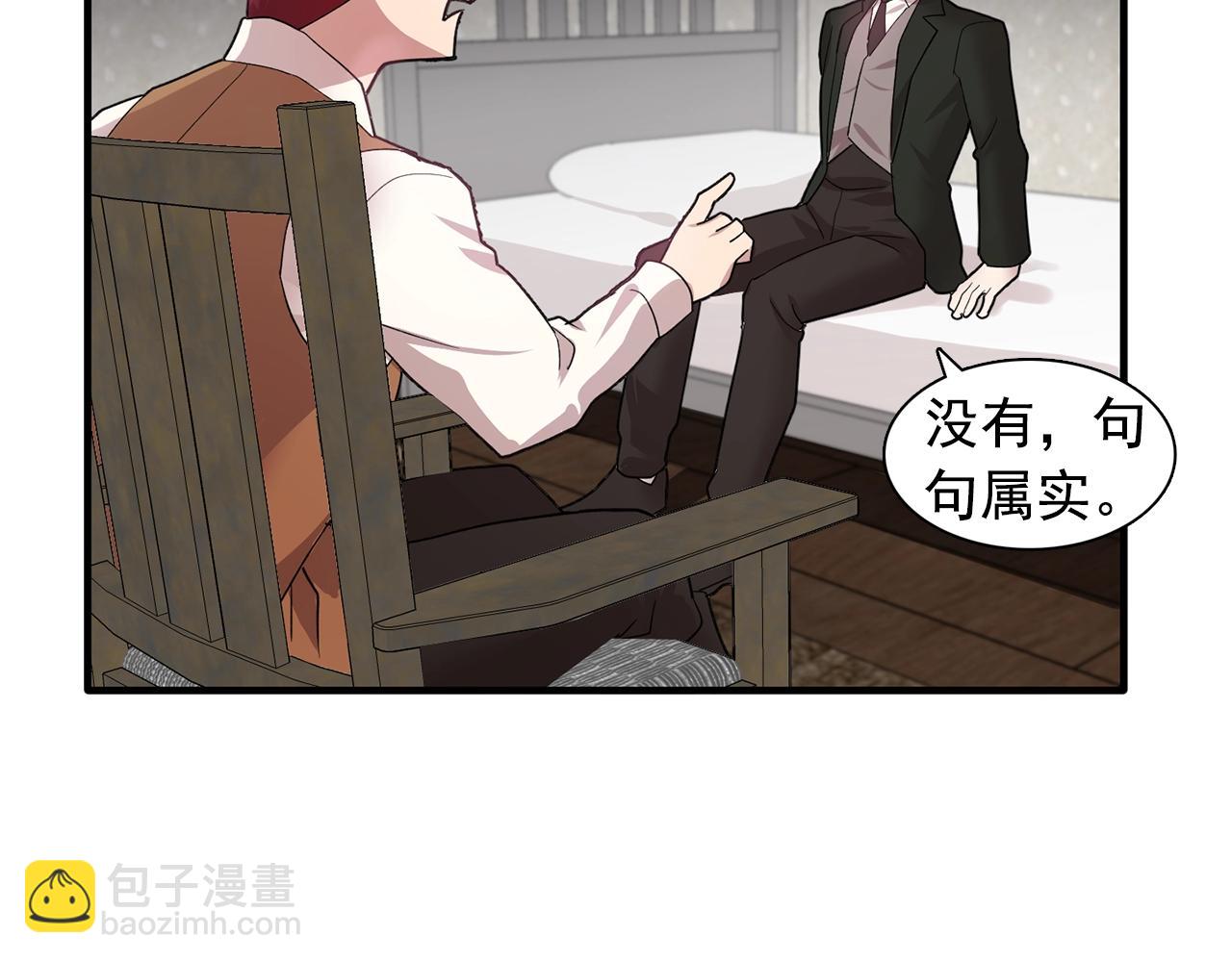 第47话 真心话游戏33
