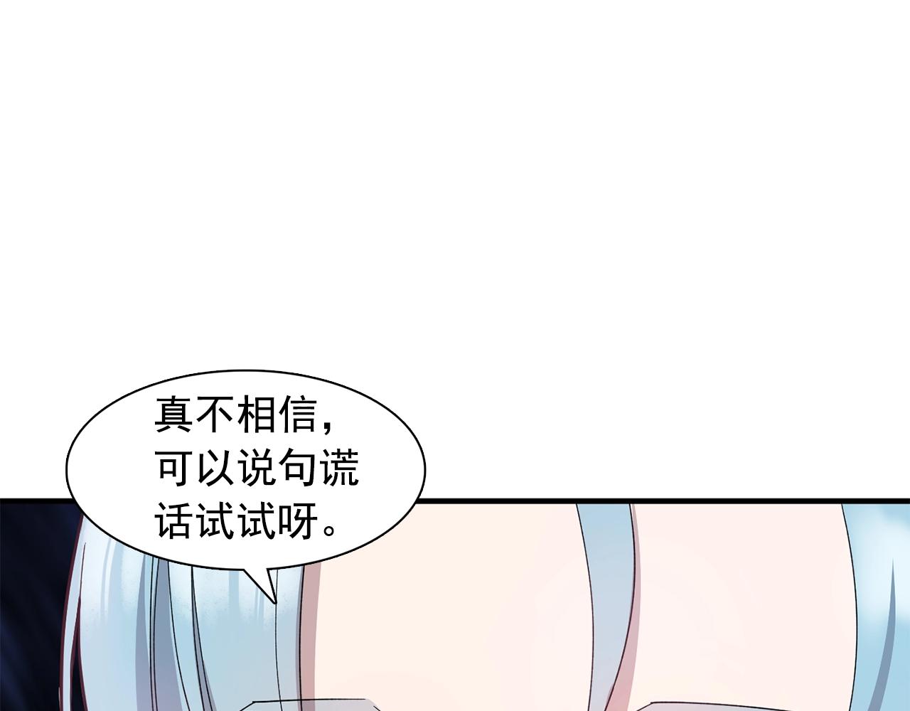 第47话 真心话游戏34