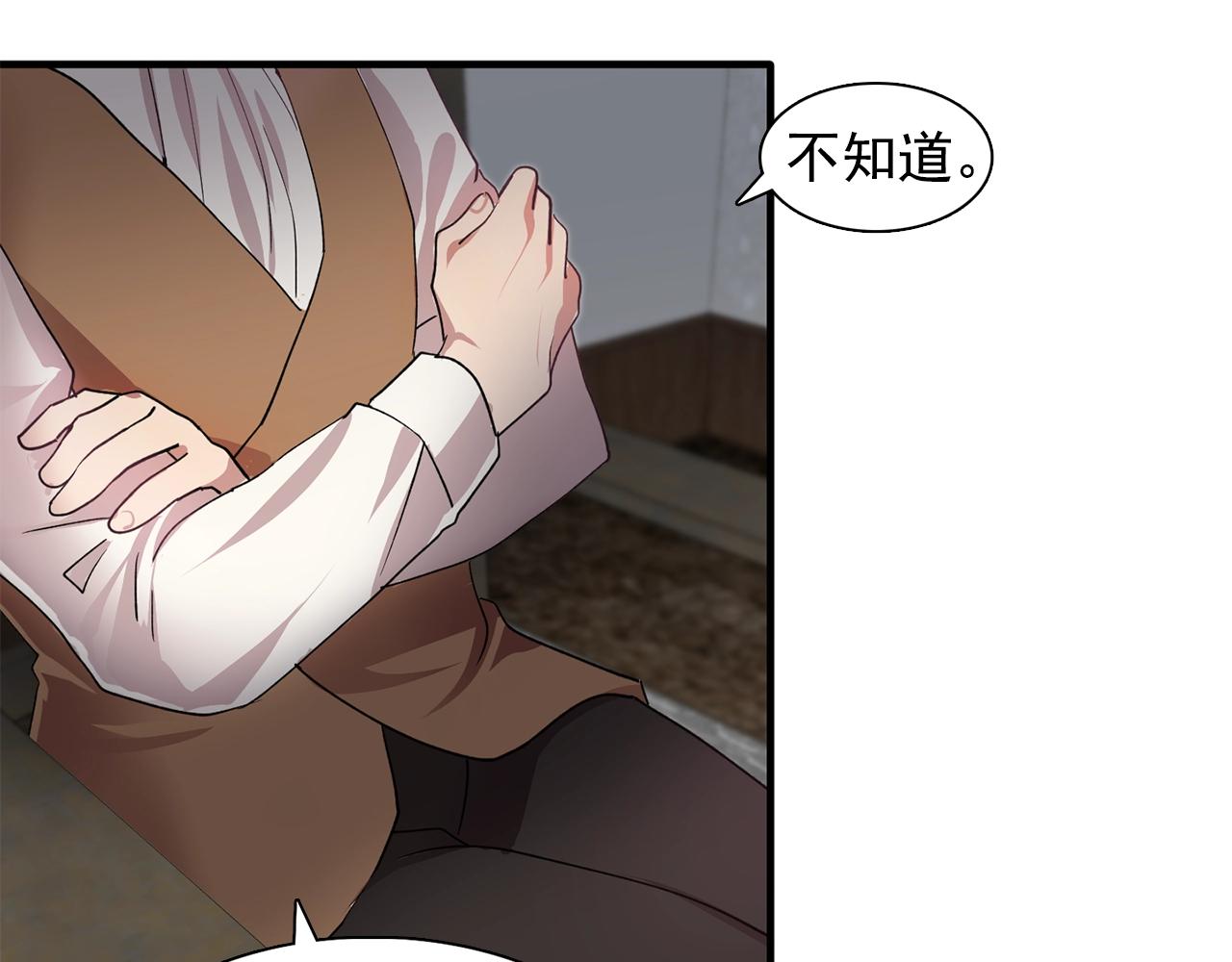 第47话 真心话游戏40