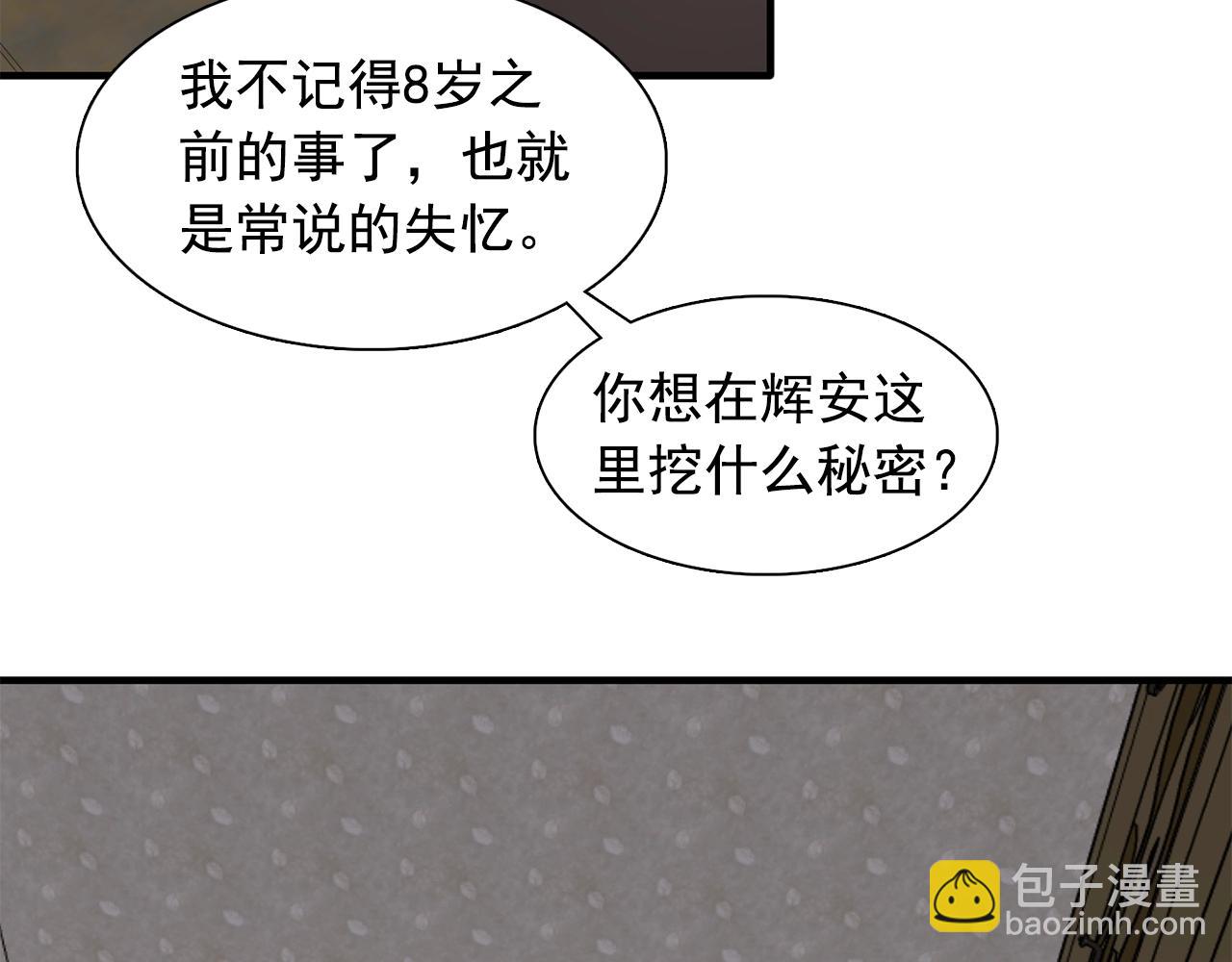 第47话 真心话游戏41