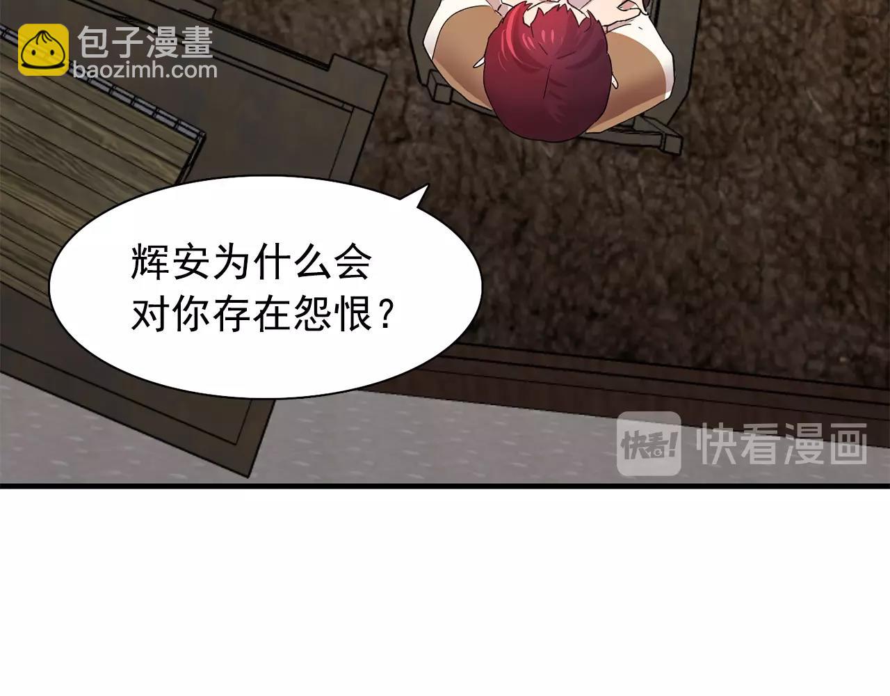 第47话 真心话游戏44