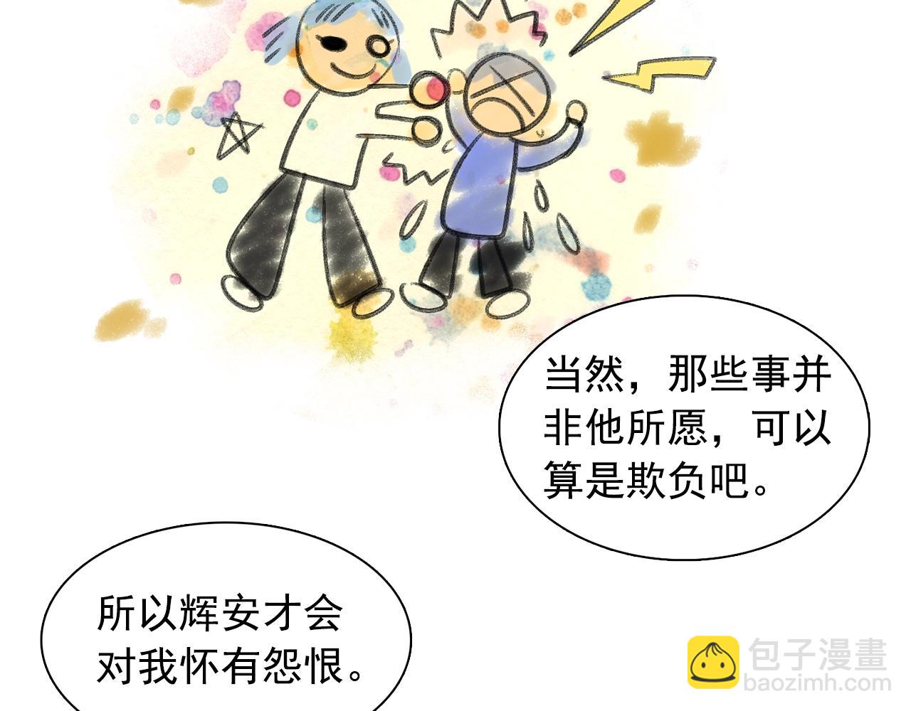 第47话 真心话游戏48