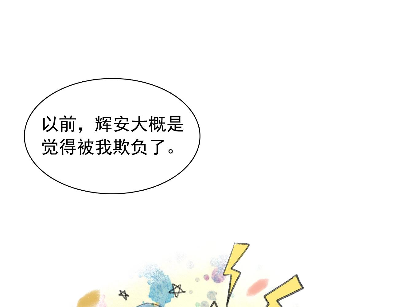 第47话 真心话游戏51